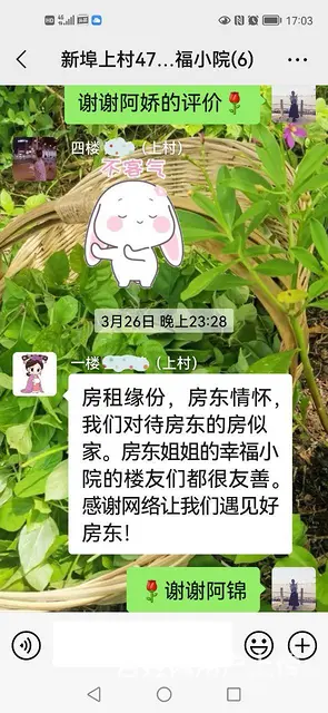 新埠上村两房一厅招租 - 图片 8