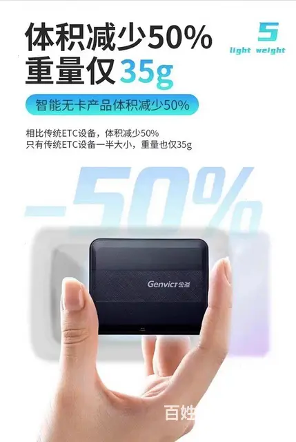 ETC办理etc安装etc - 图片 3