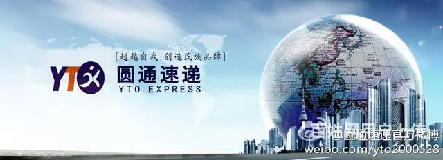 青羊大道成都花园齐力花园圆通快递公司电话 - 图片 3