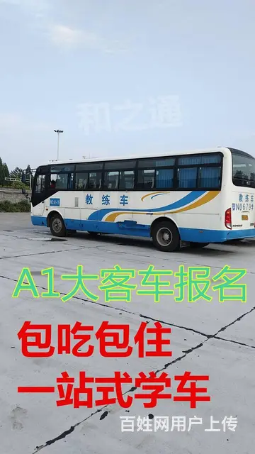 福建晋江报名A2挂车外地户口增驾B2货车通过率9成 - 图片 3