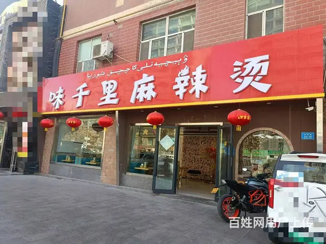 B个人一水韵明珠餐饮店转让 - 图片 1