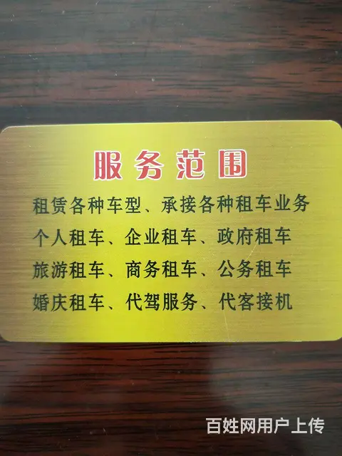 辽阳公务租车 - 图片 6