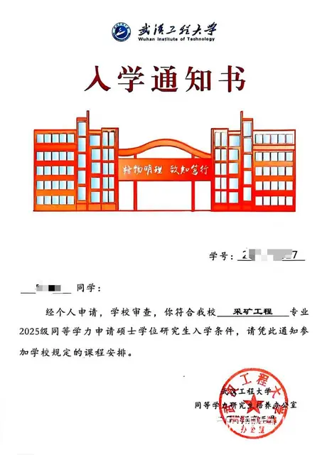 同等学历申硕在哪里报名啊-职场晋升的关键一步 - 图片 2
