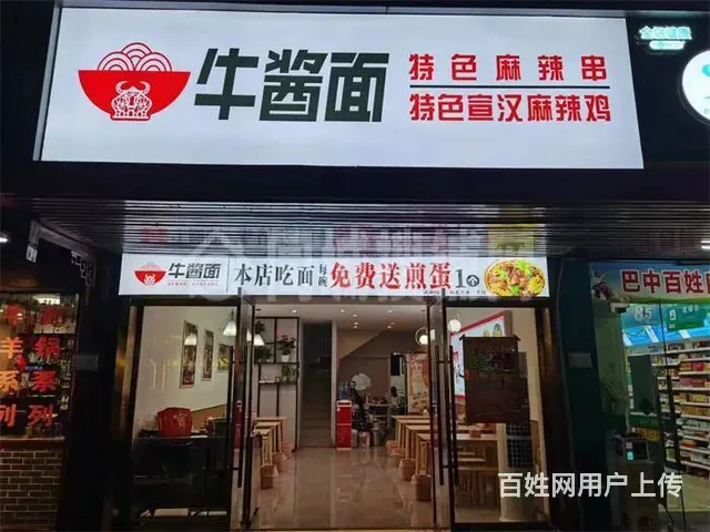 【同城搜铺网】巴中江北大道东段60平面店转让 - 图片 4