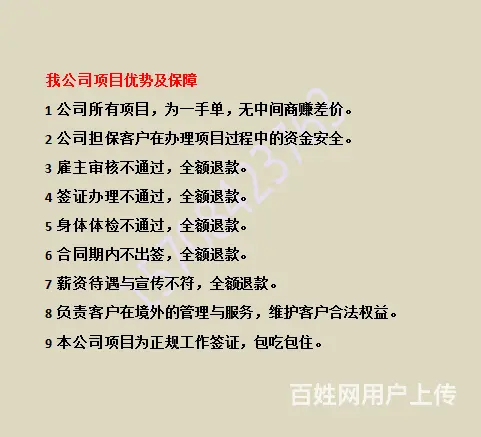 安宁出国建筑劳务以色列直招建筑工月入过万 - 图片 9