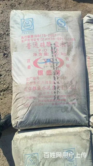 常年低价出售沙子 水泥 红砖 河石 拉残土 - 图片 2