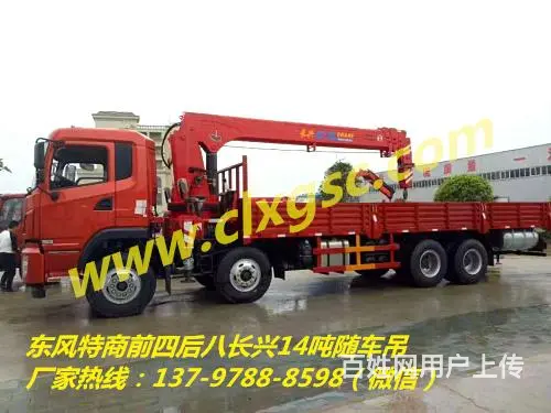 东风特商前四后八14吨随车吊厂家直销 - 图片 10