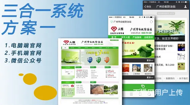 兼职专业开发定制公众号、小程序 - 图片 7