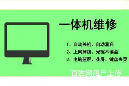 晋江.石狮上门维修电脑,回收电脑 - 图片 5