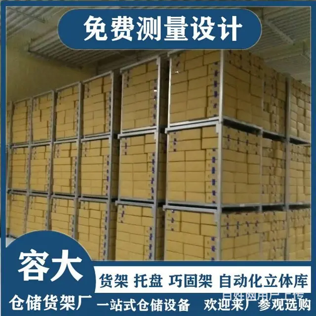 折叠堆垛架 巧固架 重型库房存放金属周转移动货架 - 图片 2