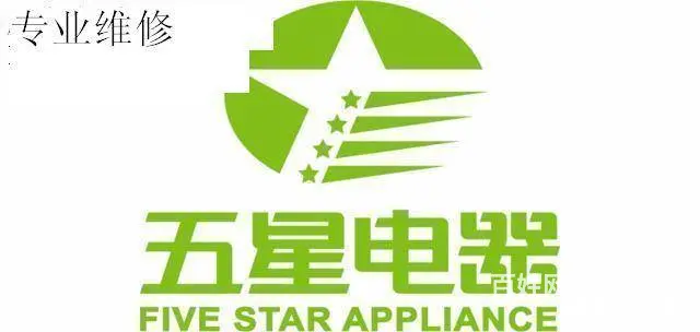 欢迎@溧阳市洗衣机售后维修部&官网&全国联保 - 图片 2