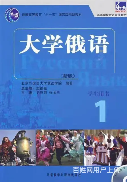 淄博张店联通路语言培训俄语西班牙语零基础兴趣学习 - 图片
