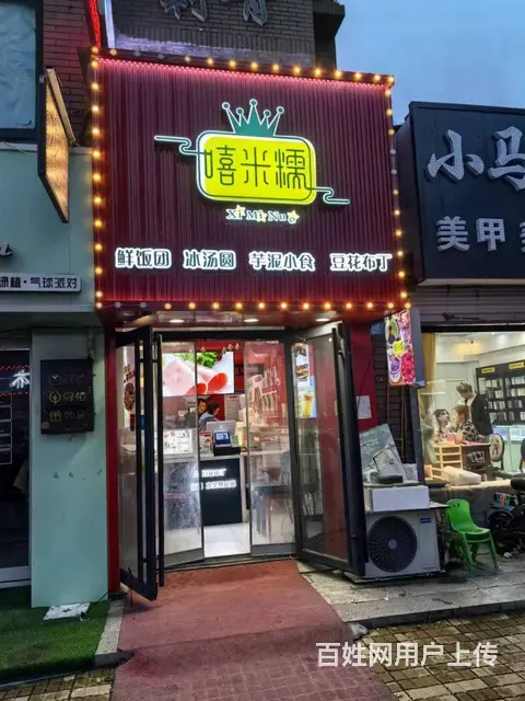 学院路六道街 寿司 快餐 小吃店出兑 饮品店出兑 - 图片 1