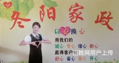 相城区下午钟点工 做事麻利的安徽安阿姨待聘中 - 图片