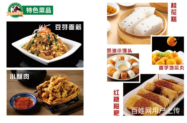 西安豆花牛肉加盟 牛点点牛豆花牛肉火锅加盟总部 - 图片 3