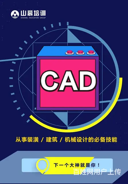 淄博山慕培训人民公园银座附近平面室内设计影视剪辑等 - 图片 2