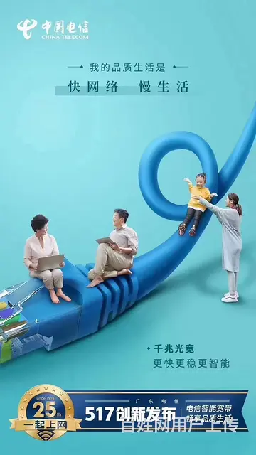 珠海电信宽带报装，纯宽带或手机套餐 - 图片 2