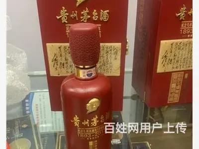 清远下半年看点30年茅台酒瓶高价回收直击热点资讯 - 图片 2