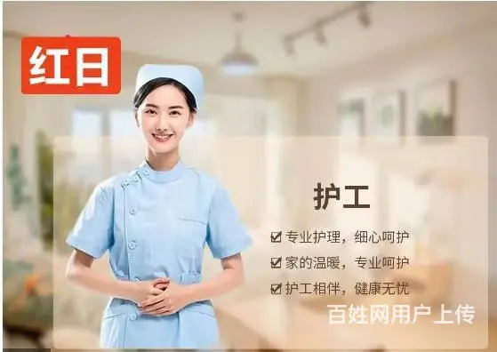 专业保姆 月嫂育儿嫂 医院护工 保洁擦玻璃 钟点工 - 图片 6