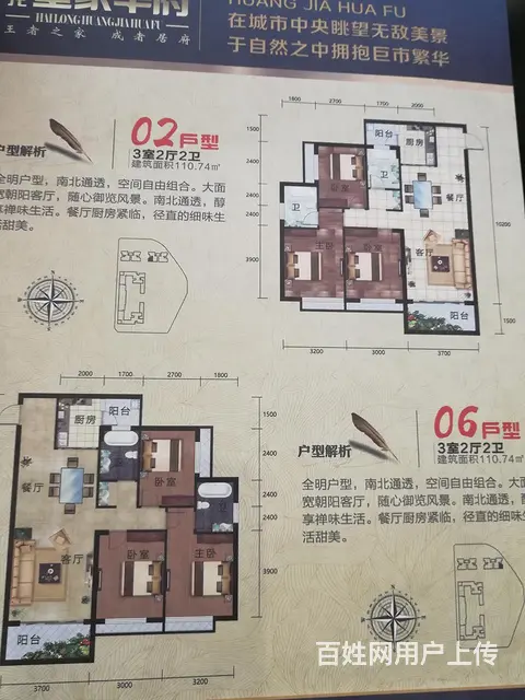 中心区～皇家华府～两房两厅朝南 - 图片 2