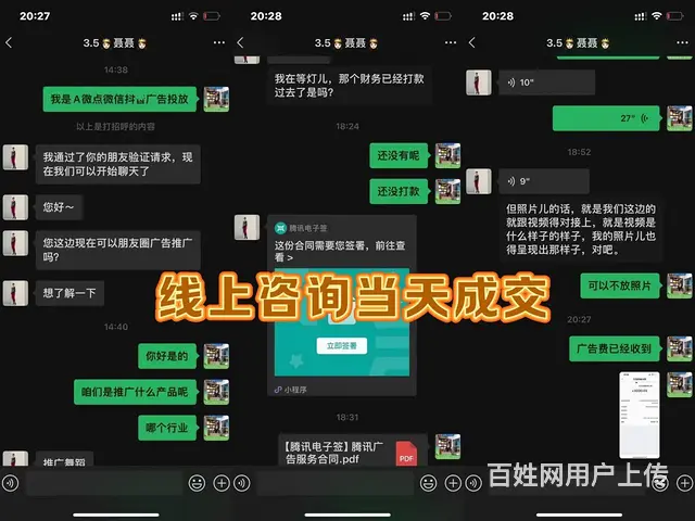 安徽互联网广告代理招募合伙人 全媒体广告代理申请 - 图片 3