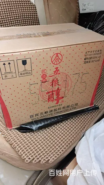 处理一批17年的五粮醇 - 图片 2