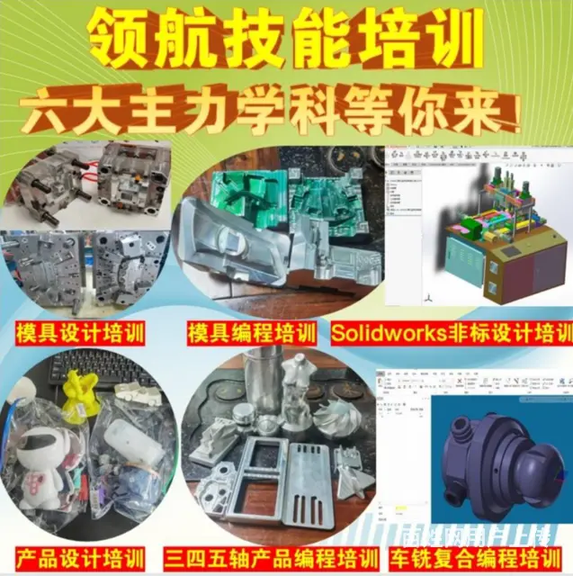 泉州比较好UG培训培训中心 - 图片 2