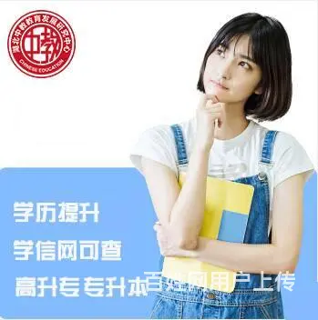成人 大专  需要什么条件 需要 - 图片 2