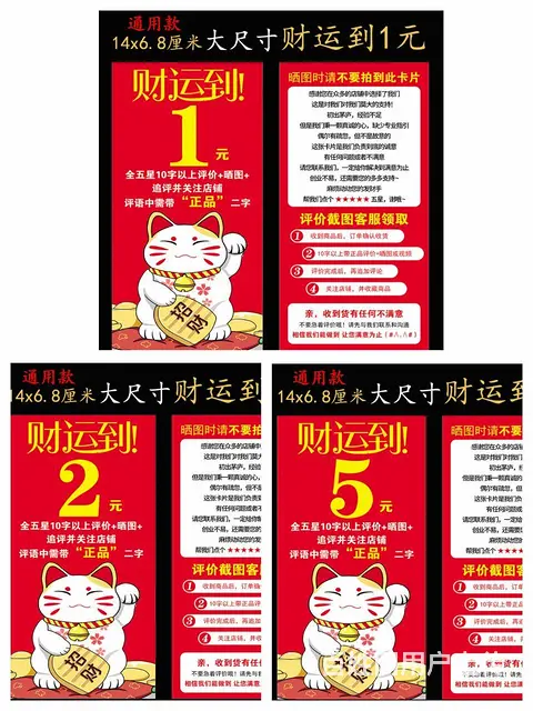 售后红包卡服务卡明信片好评卡制作 - 图片 5
