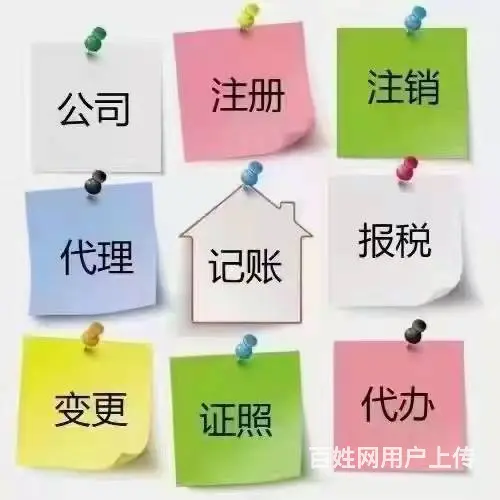 广州公司0元注册，无需本人到场，1天出执照 - 图片 1