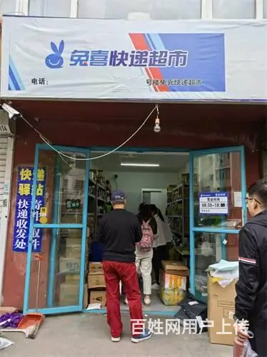 永昌小区兔喜快递出兑 - 图片 1
