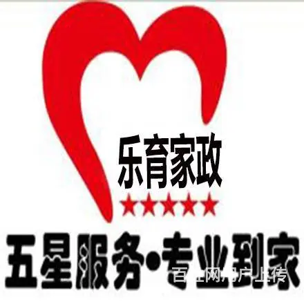 昆明红墙母婴护理有限公司提供优质月嫂服务 - 图片 1