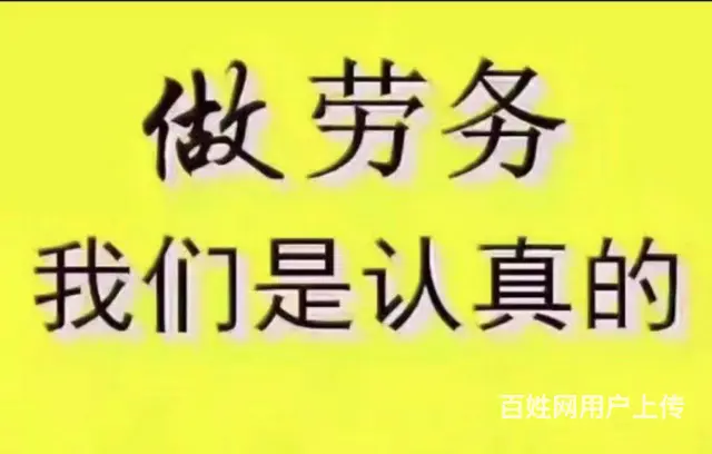 出国打工 火热抢报中 年薪40w+敢想敢做敢拼 急 - 图片 1