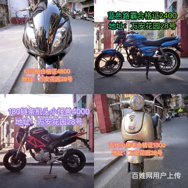 现货二手摩托车办理分期付款零首付，我都只有30部左 - 图片 4