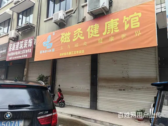 （极 致）三马路养生会所可空转！周边小区人流量大生意好做 - 图片 1