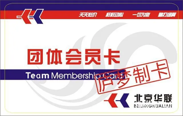 湘西低价生产印刷各种礼品卡、储值卡、现金卡、代金卡 - 图片 6