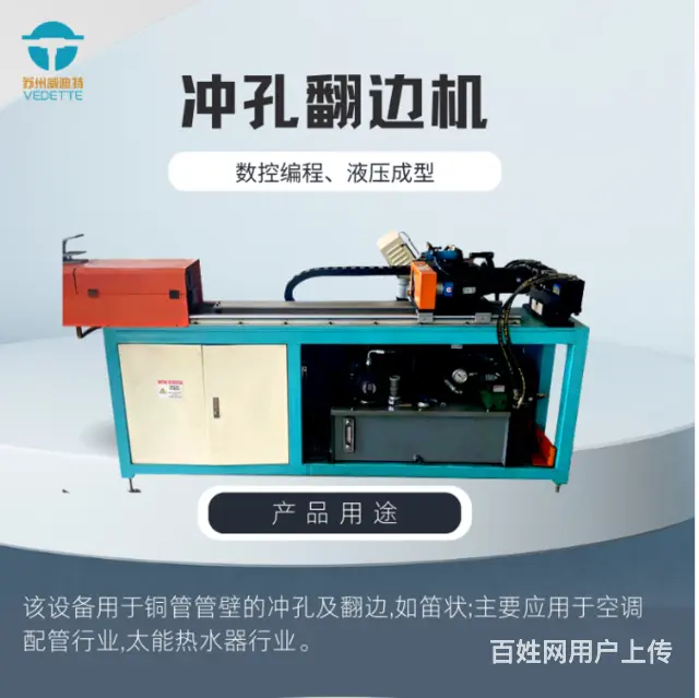 全自动冲孔机器翻边机薄管铁棒单管铜材铝管不锈钢管 - 图片 1