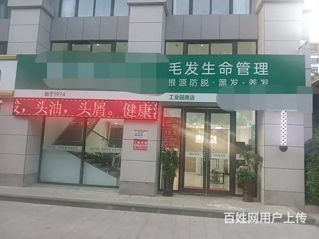 （51旺铺推荐）工业园路180平美容美发转租（无转让费） - 图片 1