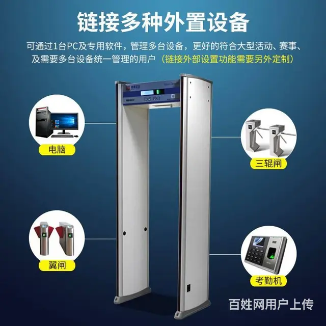 广州高灵敏度金属安检门，专业金属探测门销售 - 图片 2