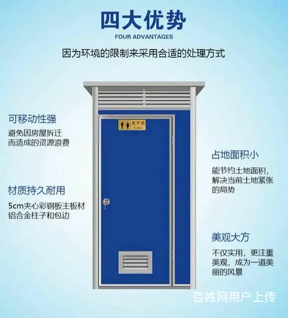 山东户外移动厕所 屋内设施全 防震防火 组合空间 - 图片 2