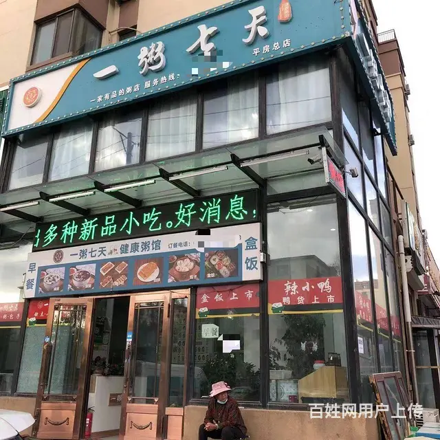 平房区餐饮门市出兑转让 - 图片 1