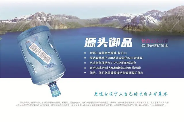 大清宝泉公司：沈阳全市桶装水配送 旗下400家水站 - 图片 8