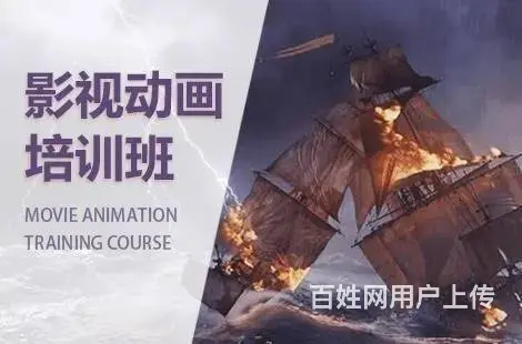 烟台芝罘影视后期合成 影视动画制作 Maya培训班 - 图片