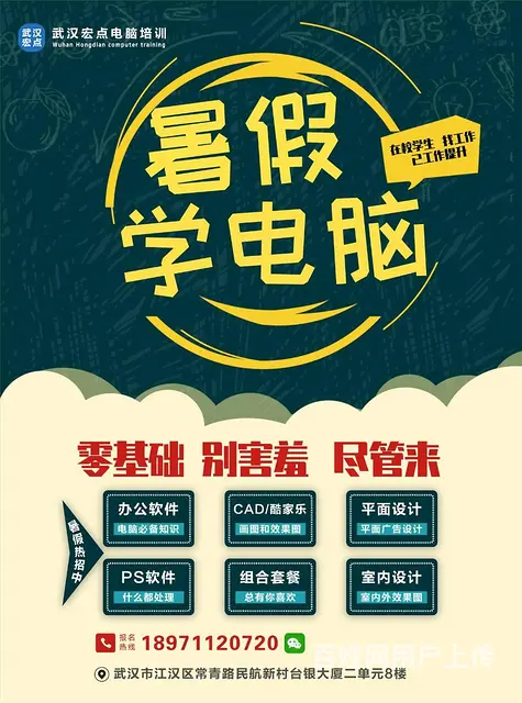 暑假cad制图培训一般要学多长时间 - 图片