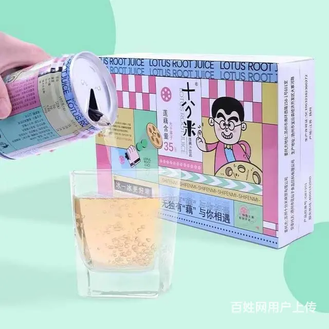 十分米扬州夏季莲藕汁饮品莲藕汁烧烤火锅伴侣便携 - 图片 6