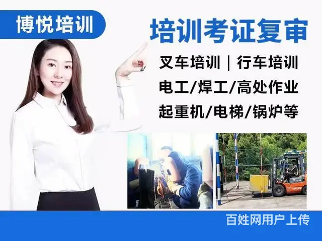 叉车证是几年一审？到哪里复审 - 图片 2