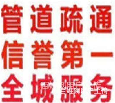 找维修电话-昆山马鞍山路-昆太路疏通洗澡房 - 图片 12