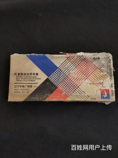 库存红旗机械手表，辽宁17钻，品相一流，没带过，正 - 图片 1