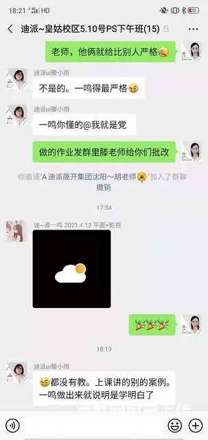 沈阳UI电商设计培训 0基础学淘宝美工 高薪行业 - 图片 6