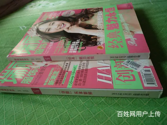 转让收藏多年的服饰专刊和 新体育杂志 - 图片 2